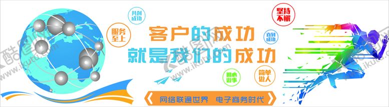 编号：20630501170738224186【酷图网】源文件下载-企业励志标语