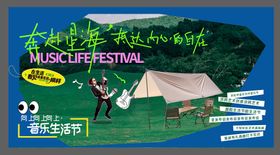 草坪音乐节主画面