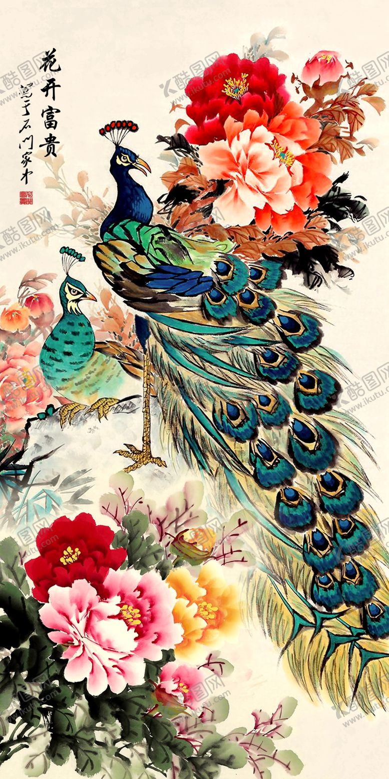 编号：91323603311432529374【酷图网】源文件下载-花开富贵