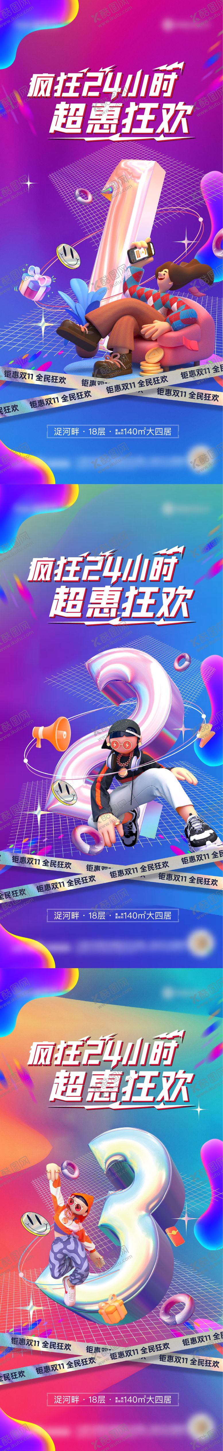 编号：53753612041849537510【酷图网】源文件下载-倒计时海报系列