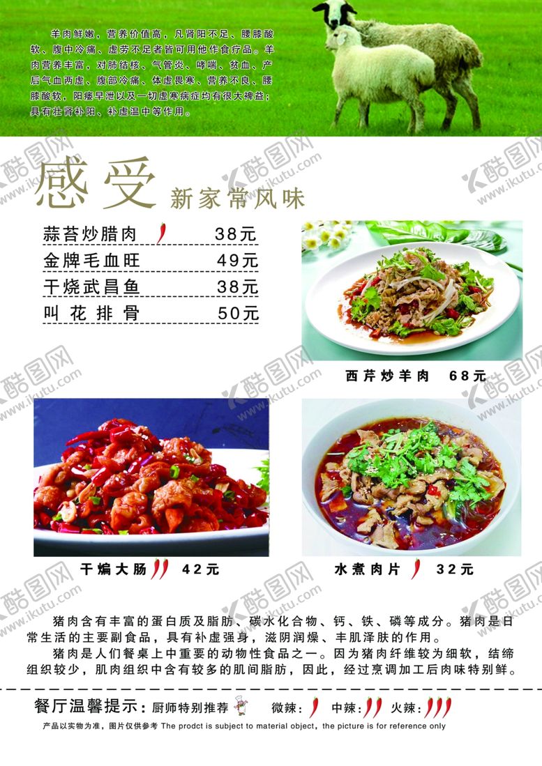 编号：55546105141958595455【酷图网】源文件下载-菜单饭店点菜单菜谱精