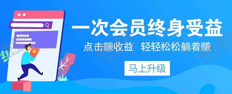 编号：89372110070315062536【酷图网】源文件下载-电商海报设计