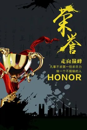 企业励志标语公司文化语录挂画挂画