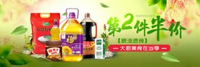美食广告