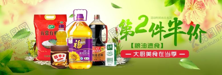 编号：96545905021703014740【酷图网】源文件下载-美食广告