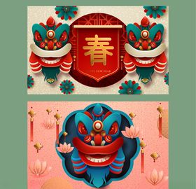 新年