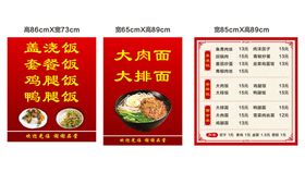 餐馆菜单广告设计谱设计平面设计