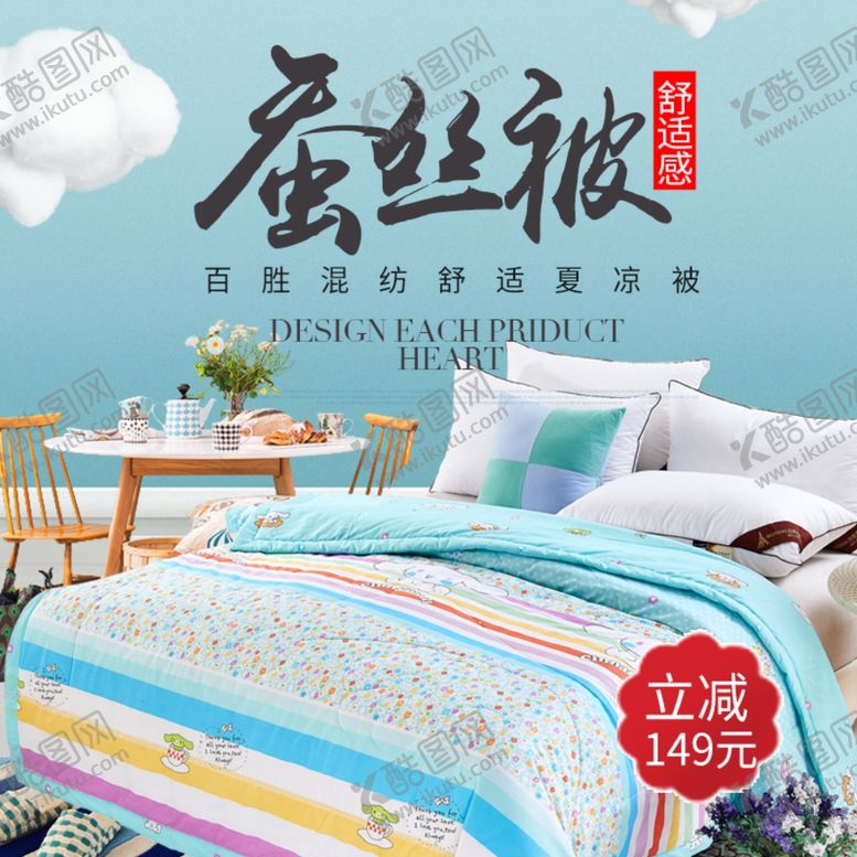 编号：73690609271458452035【酷图网】源文件下载-家具家装活动促销优惠淘宝主图