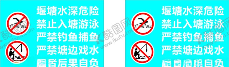 编号：14948510081150086707【酷图网】源文件下载-危险警示牌