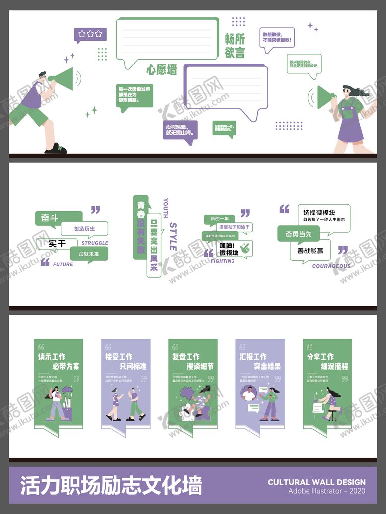 编号：46450803122014495643【酷图网】源文件下载-文化墙