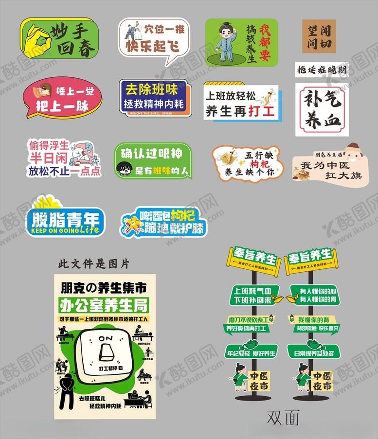 编号：33526104082217269316【酷图网】源文件下载-手举牌