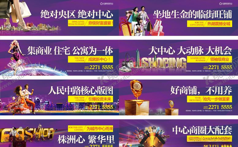 编号：84002109211714419220【酷图网】源文件下载-房地产广告围挡房地产宣传