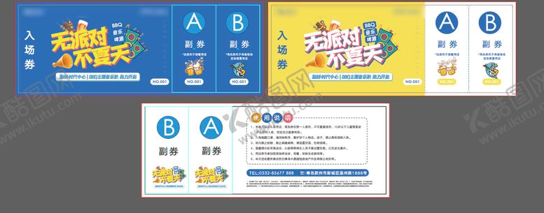 编号：71821308202205496706【酷图网】源文件下载-券