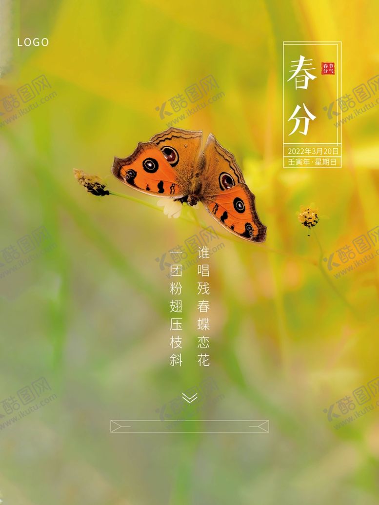 编号：28307510010408309483【酷图网】源文件下载-春分