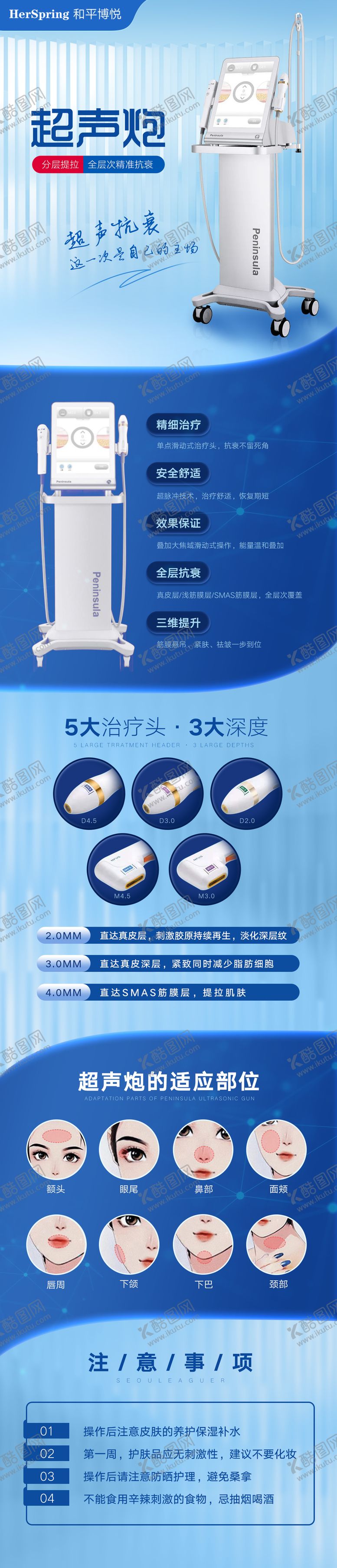 编号：42464711200103585990【酷图网】源文件下载-半岛超声炮落地页
