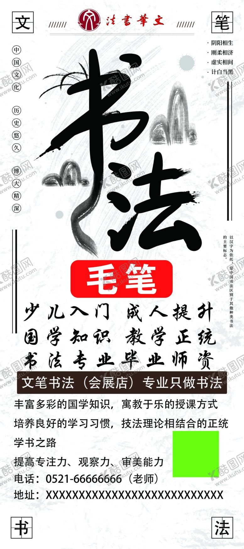 编号：76253004262156297842【酷图网】源文件下载-毛笔