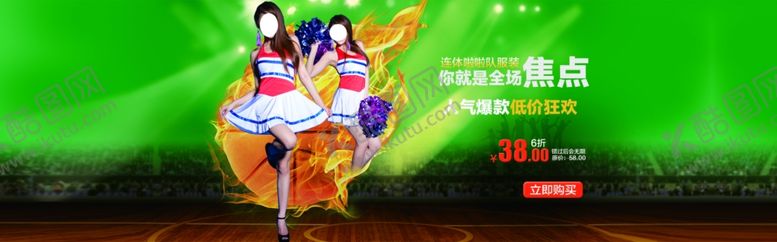 编号：97077609170815434205【酷图网】源文件下载-服装海报