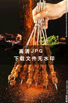 烤羊肉串