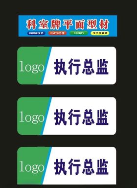 原创科室牌叠层标牌制作