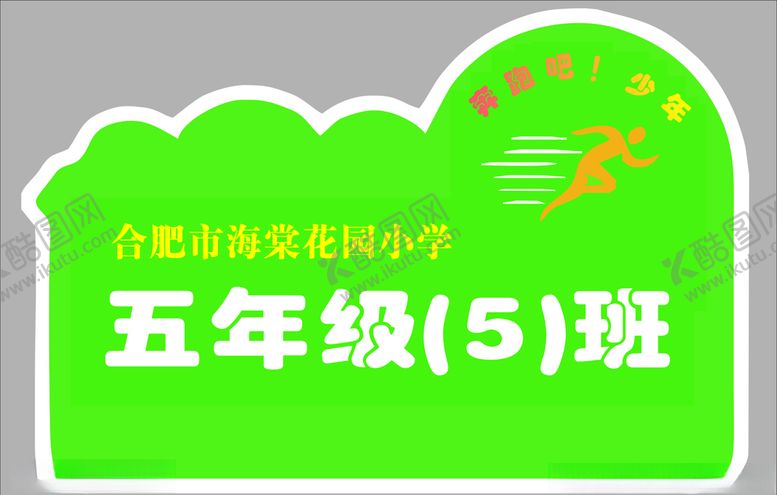 编号：94462910180113014627【酷图网】源文件下载-手举牌