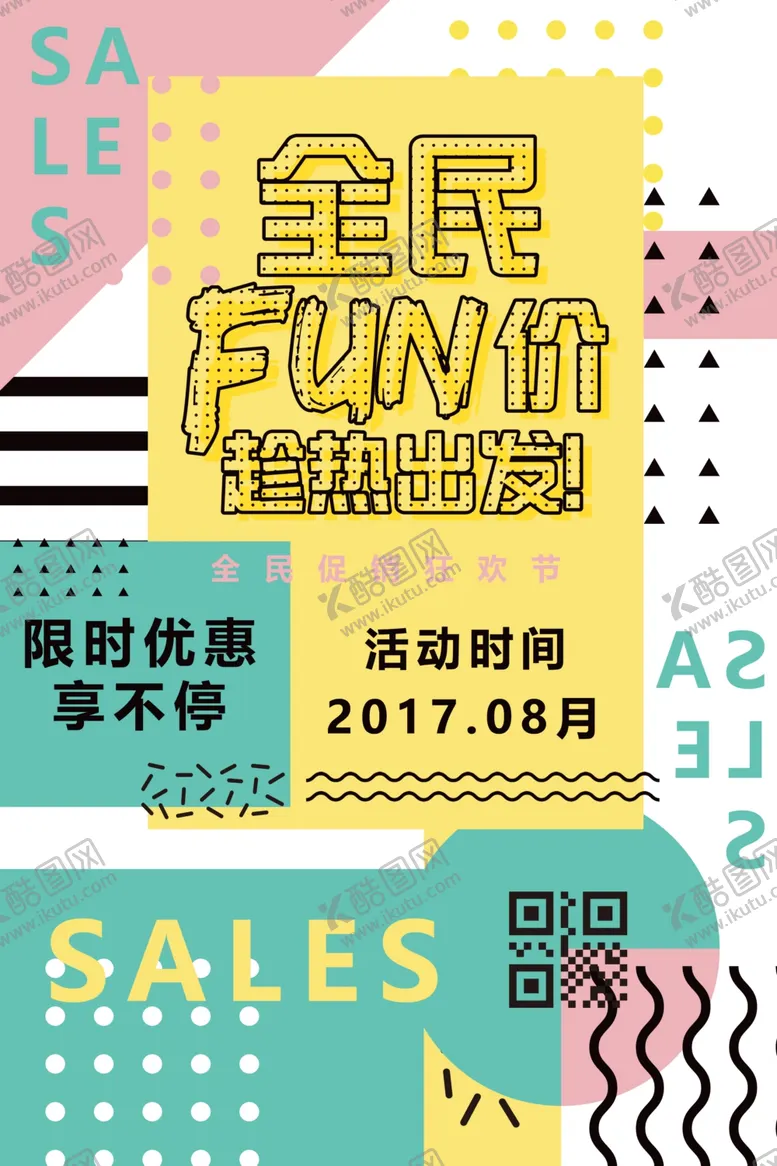 编号：35793201131502348309【酷图网】源文件下载-会员招募海报