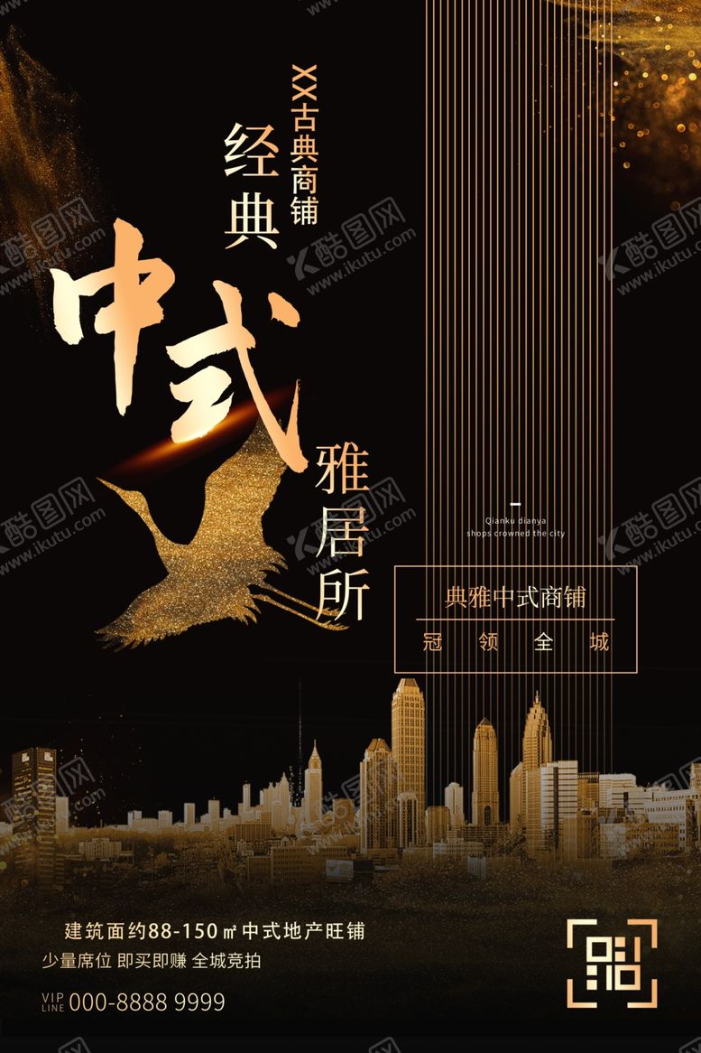 编号：69989105111309378256【酷图网】源文件下载-房地产海报