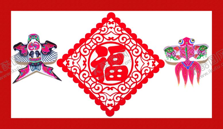 编号：30311410202117438984【酷图网】源文件下载-福字剪纸