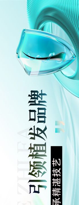 植发banner