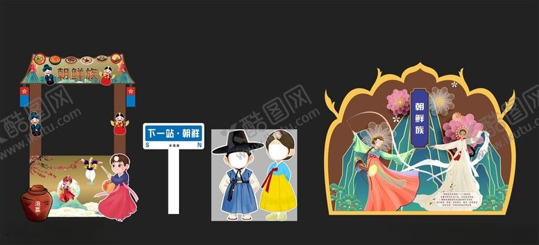 编号：17895604040743337052【酷图网】源文件下载-朝鲜族文化设计