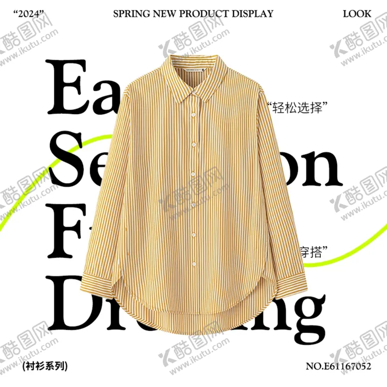编号：98647201251847312710【酷图网】源文件下载-服饰展示