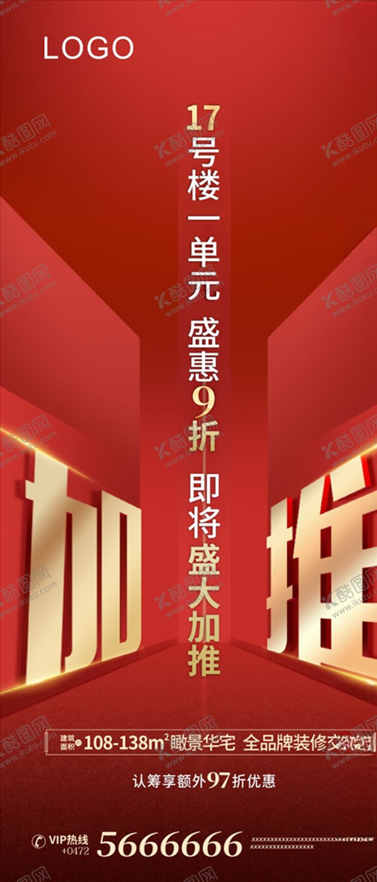 编号：49986907020624365171【酷图网】源文件下载-政策转发图