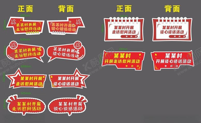 编号：10331901130045354604【酷图网】源文件下载-志愿服务双面异形手举牌