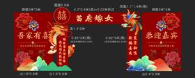 喜庆中式新年活动宣传海报