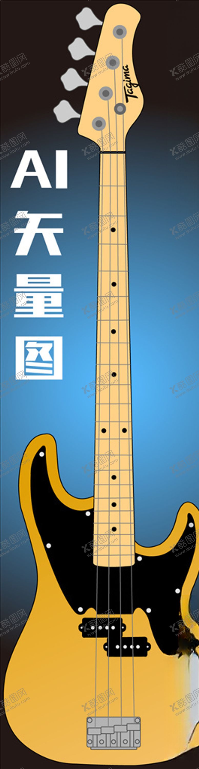 编号：51841109162133405743【酷图网】源文件下载-吉他