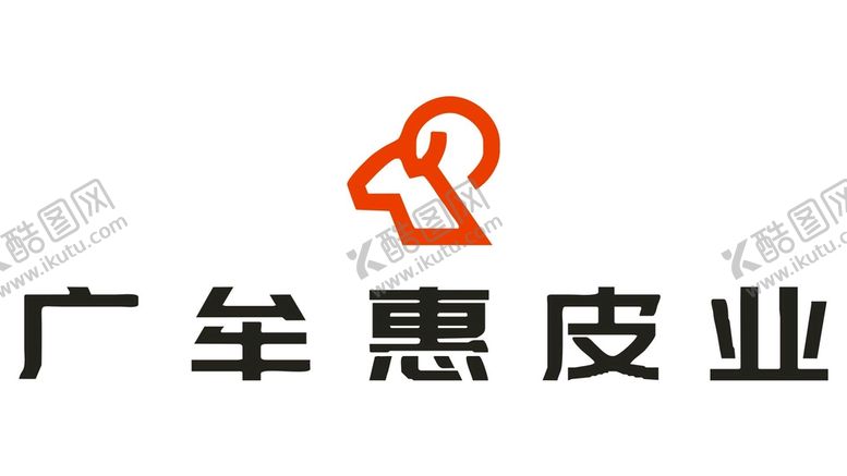 编号：44775410251012524727【酷图网】源文件下载-广牟惠皮业