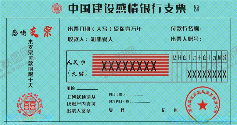 编号：39149805121130486878【酷图网】源文件下载-支票
