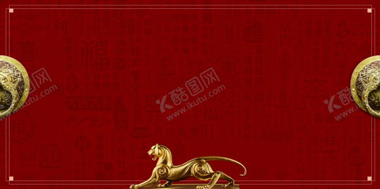 编号：81066705160210163518【酷图网】源文件下载-地产传统复古活动海报素材