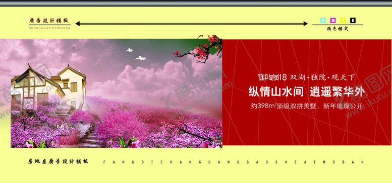 编号：96842709181454128194【酷图网】源文件下载-房地产 企业文化  广告设计