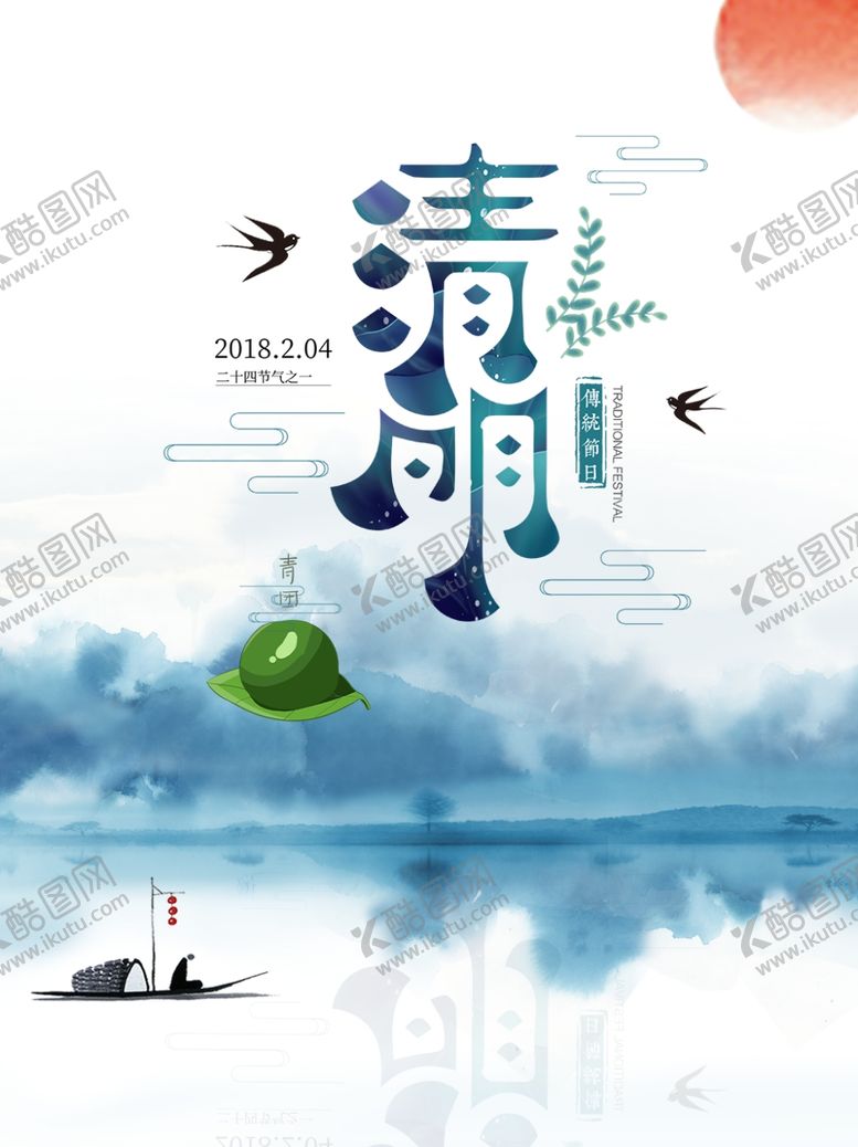 编号：29173010181146449137【酷图网】源文件下载-清明节海报