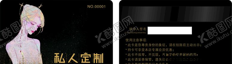 编号：74864105121942536474【酷图网】源文件下载-会员卡