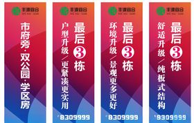 注水旗画面