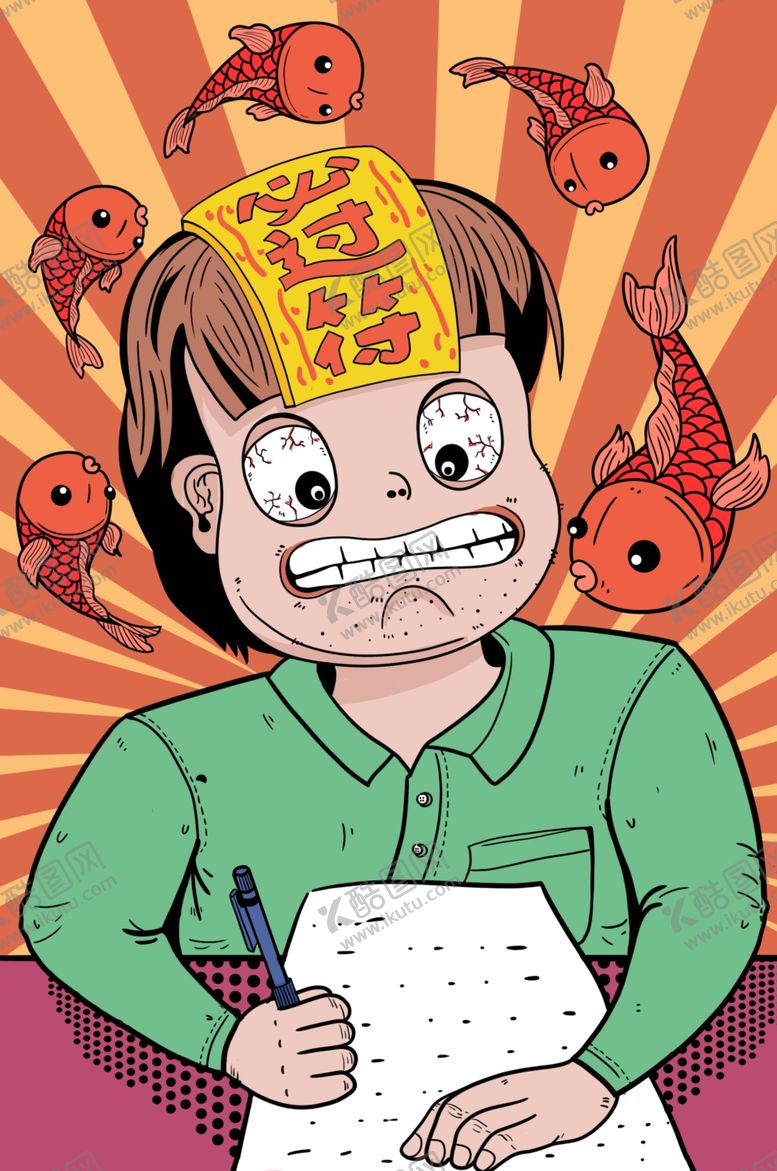 编号：80630309200340321728【酷图网】源文件下载-高考