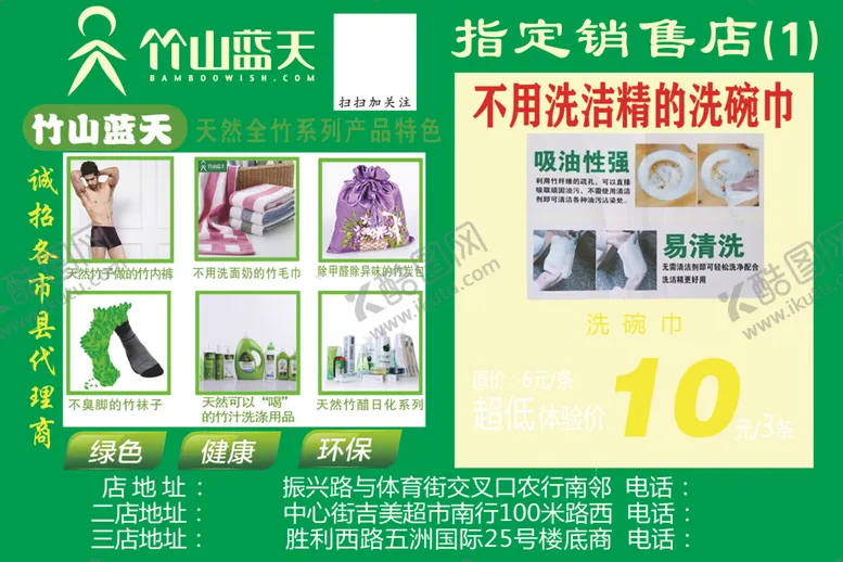 编号：18377402060144356133【酷图网】源文件下载-竹山蓝天