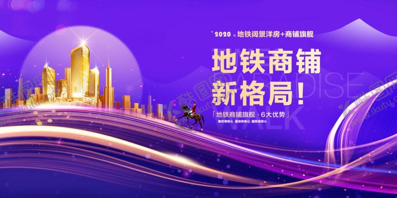 编号：88020009221256364062【酷图网】源文件下载-地产时代活动宣传海报素材