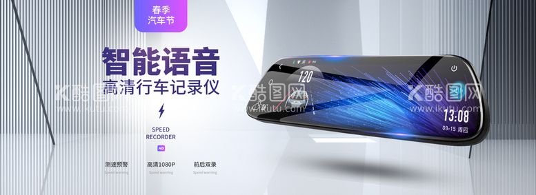 编号：47238509171736113905【酷图网】源文件下载-科技空间banner