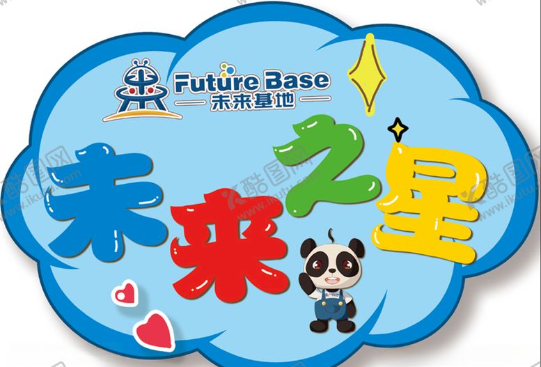 编号：51715407011248557901【酷图网】源文件下载-异形手举牌