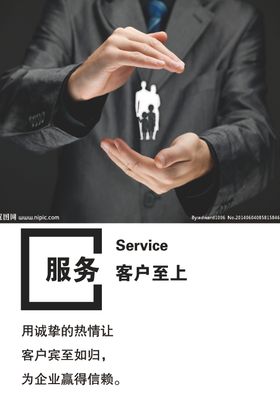服务
