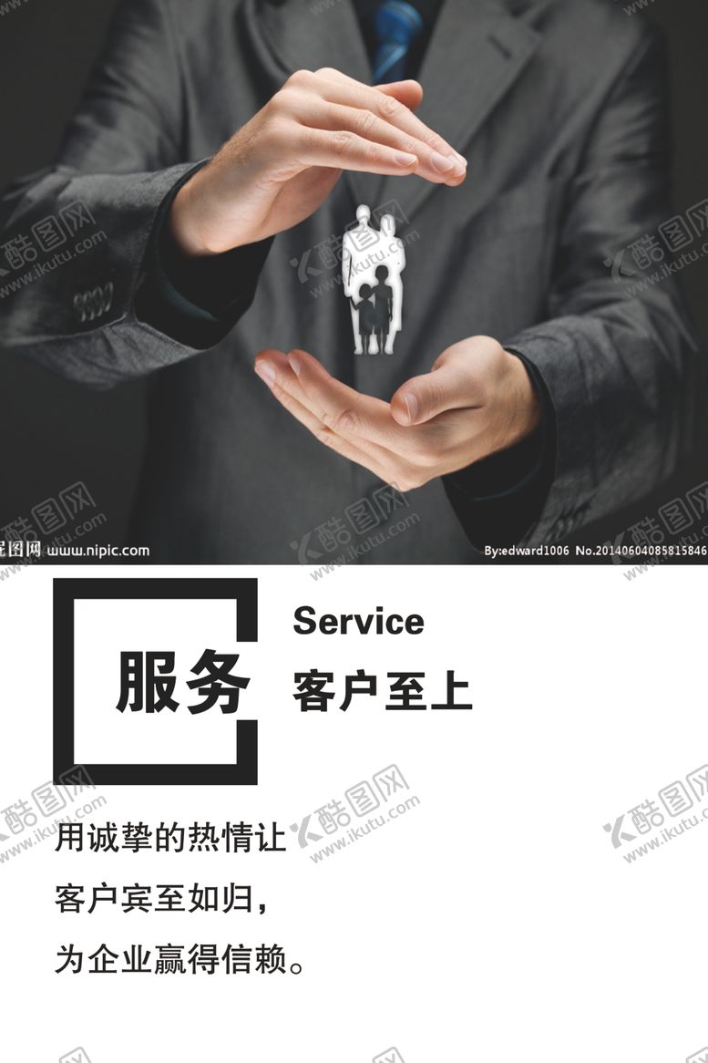 编号：28612105130912376687【酷图网】源文件下载-服务