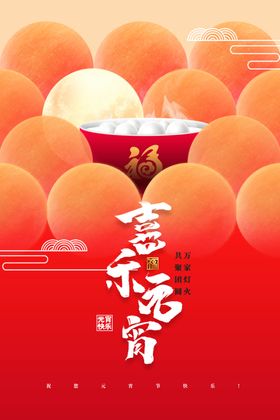 元宵节红色喜庆灯会佳购物券