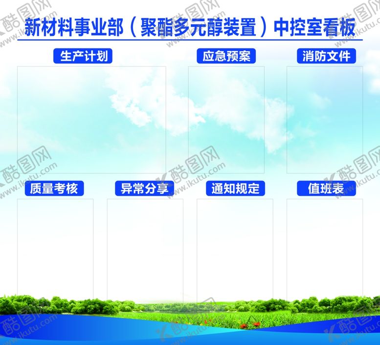 编号：36053509260327373111【酷图网】源文件下载-管理看板